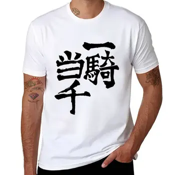 Футболка One Man Army (Рубашка Нишинои), футболки для любителей спорта, быстросохнущая футболка с коротким рукавом, футболки для мужчин
