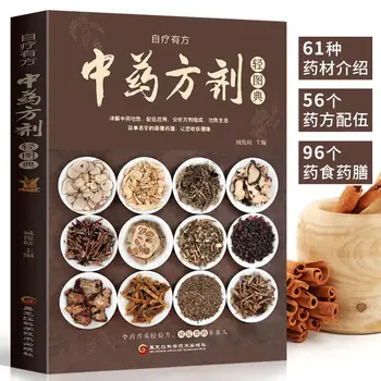 Легкий Атлас рецепта китайской медицины Atlas Encyclopedia Рецепт китайской медицины, совместимый со здоровой диетой