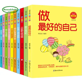 10 книг, в которых всегда можно найти решение возникших трудностей, книги рассказов учащихся начальных классов с детской литературой пиньинь