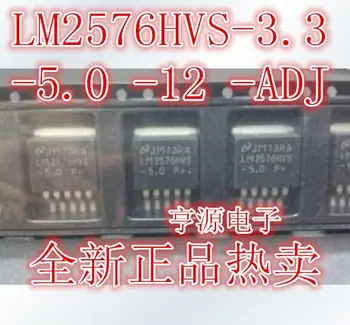 10 шт. новых оригинальных LM2576HVS-5.0 В/3.3 В/12V/ADJ TO-263-5 