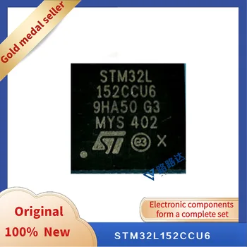 STM32L152CCU6 UFQFPN-48 Новый оригинальный интегрированный чип