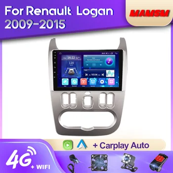 MAMSM 2Din Android 12 Автомагнитола Для Renault Logan 1 Sandero 2009-2015 Dacia Duster Мультимедийный Видеоплеер GPS Carplay Авторадио