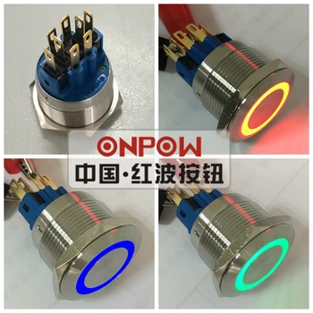 ONPOW 22-мм мгновенный трехцветный RGB светодиодный кольцевой кнопочный переключатель из нержавеющей стали (GQ22-11E/RGB/12V/S/новый) CE, ROHS