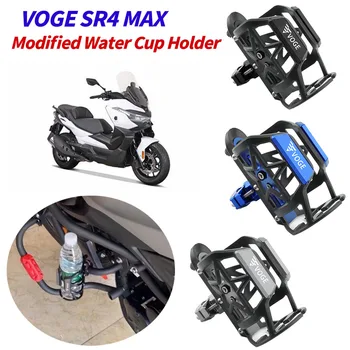 Модифицированный мотоцикл Держатель для стакана воды, держатель для чайника для VOGE SR4 MAX SR4MAX