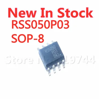 5 Шт./ЛОТ RSS050P03 SOP-8 RSS050P03TB ЖК-логическая плата MOS-чип В Наличии НОВАЯ оригинальная микросхема