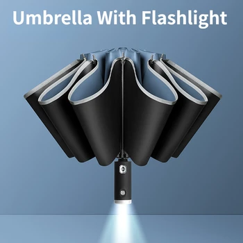 Автоматический зонт со светодиодной светоотражающей полосой Устойчив к дождю и ветру, Защита от Солнца, Обратные Зонты, Складной Зонт, Фонарик, Зонтик