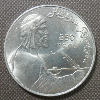 Европа-бывший Советский Союз 1991 год, 850-летие поэта Низами, Памятная монета номиналом 1 рубль