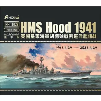 Flyhawk FH1160S 1/700 HMS HOOD 1941 [Подарочное издание] - Комплект масштабных моделей