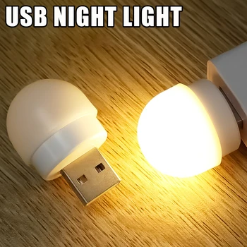 Мини-USB-штекер, лампа для зарядки мобильных устройств, светодиодный ночник, защита глаз, Круглая настольная лампа, лампа для украшения спальни.