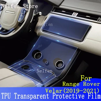 Для Land Range Rover Velar 2019-2021 Интерьер Центральной консоли автомобиля Прозрачная Защитная пленка из ТПУ Против царапин, Ремонтная пленка Accessori