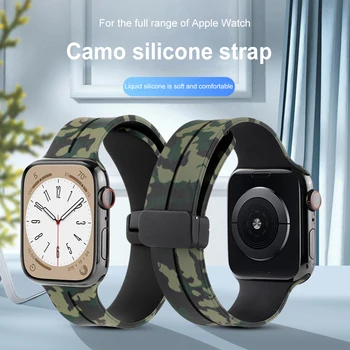 Силиконовый ремешок для Apple Watch Магнитный Ремешок для часов Камуфляжный ремешок для часов Мягкий для iWatch Серии 1 2 3 5 6 Se 7 8 38 мм 40 мм 41 мм
