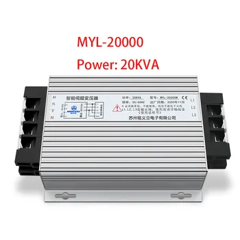 Трехфазный интеллектуальный электронный сервотрансформатор MYL-20000W с сервотрансформатором от 20 КВА380В до 220В