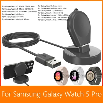 Для Galaxy Watch 5/5 Pro/4/4 Классическое USB Зарядное Устройство 2 в 1 Док-станция для Быстрой зарядки с Несколькими Адаптерами Защиты для Умных Часов