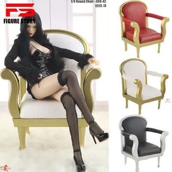 ACG-42 1/6 Масштаб, женские куклы, мебельные аксессуары, модель дивана, модель стула, подходящая для 12-дюймовой фигурки, модель тела