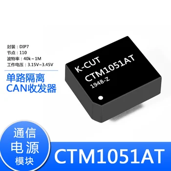 CTM1051AT CTM1051T высокоскоростной приемопередатчик с изоляцией CAN, встроенный изолированный источник питания IC, интегральные схемы, модули