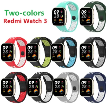 Для Redmi Watch3 Ремешок Для Часов Силиконовый Дышащий Модный Для Redmi 3 Поколения Двухцветный Пористый Дышащий Браслет Для Часов