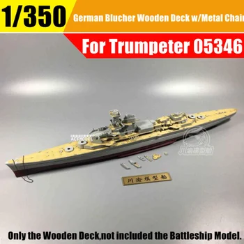 Деревянная дека немецкого тяжелого крейсера Блюхер в масштабе 1/350 с цепью для Trumpeter 05346