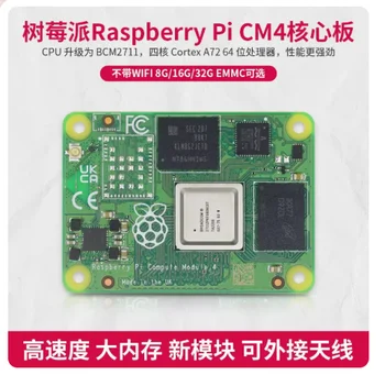 CM4004000 SC0683 Raspberry Pi 4 COMPUTE 4 4GB RAM 0GB LITE  