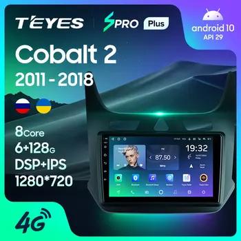 TEYES SPRO Plus Для Chevrolet Cobalt 2 2011-2018 Автомобильный Радио Мультимедийный Видеоплеер Навигация GPS Android 10 Без 2din 2 din dvd