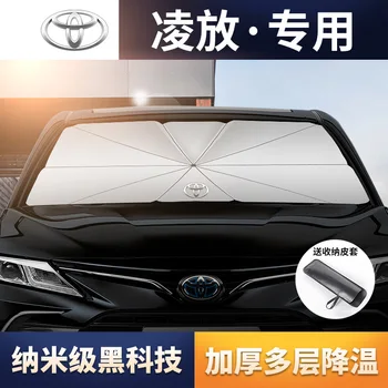 Применимый солнцезащитный зонт FAW Toyota Lingfang HARRIER 2022 года выпуска, солнцезащитный козырек на переднем лобовом стекле