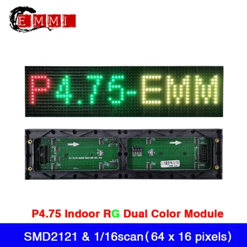 P4.75 Внутренняя Двухцветная Светодиодная Дисплейная панель 1R1G 304 мм x 76 мм, 64 x 16 пикселей, Модуль Светодиодного дисплея SMD2121 с разрешением 1/16 сканирования