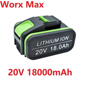 Литий-ионная аккумуляторная батарея Worx Max 20V 18000mAh Подходит для всей модели Worx Max 20V