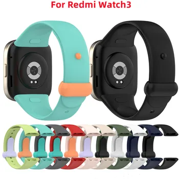 Силиконовый ремешок для часов, ремешок для часов Redmi Watch3 /Mi Watch Lite3, Аксессуары для браслетов