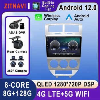 9 Дюймов Android 12 Для Dodge Caliber 2007-2010 Автомобильный Радиоприемник Стерео Мультимедиа Без 2din SWC Плеер Беспроводной Carplay Auto AHD DSP BT