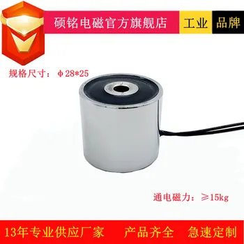 Маленький электромагнит Dongguan Shuomin SM2825X-1 с всасывающей 15-килограммовой электромагнитной чашкой