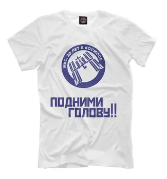 International Space Station T-Shirt Iss Футболка Роскосмос Roscosmos Мкс Космос
